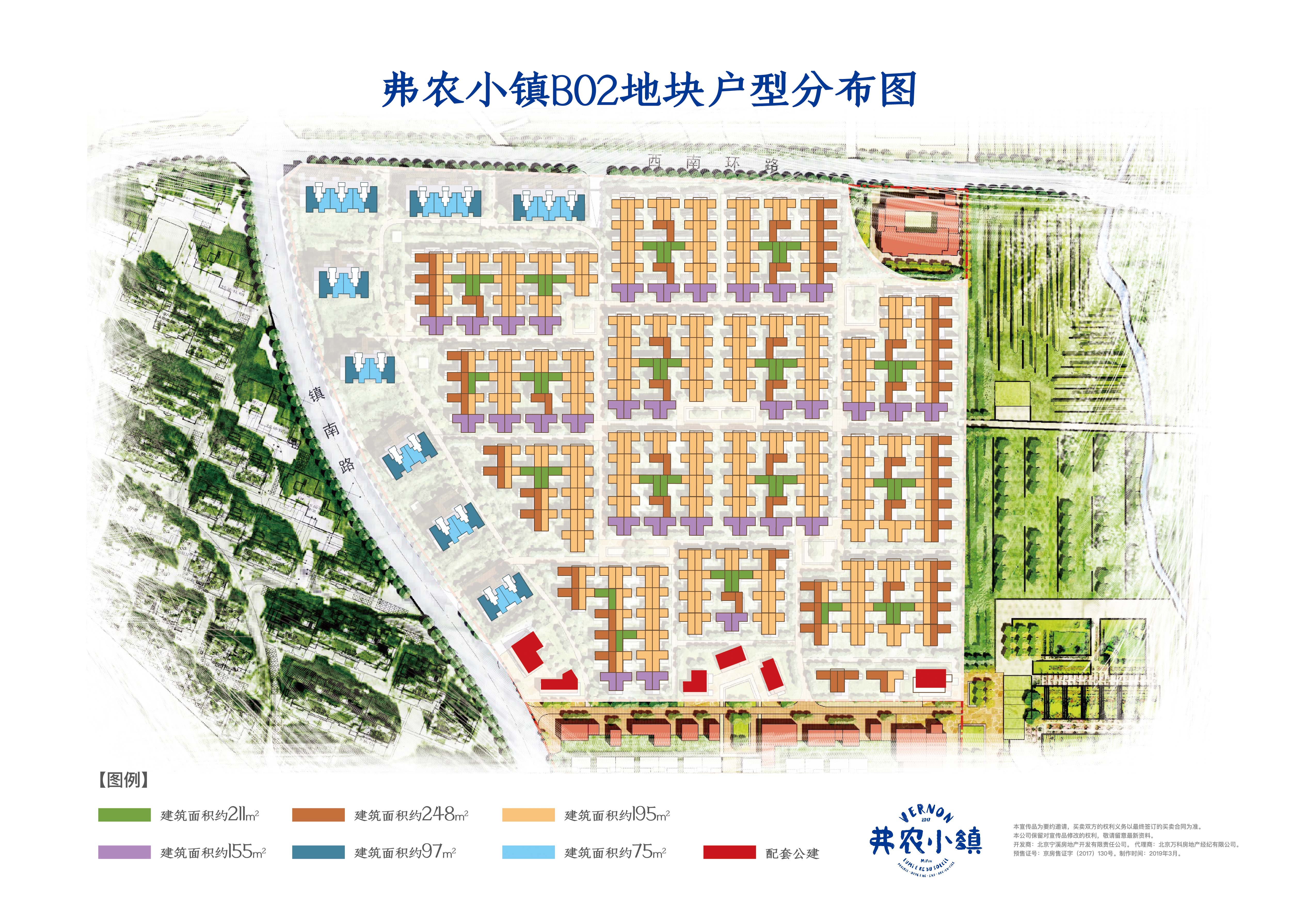 弗农小镇-详情-亿思维网上售楼处